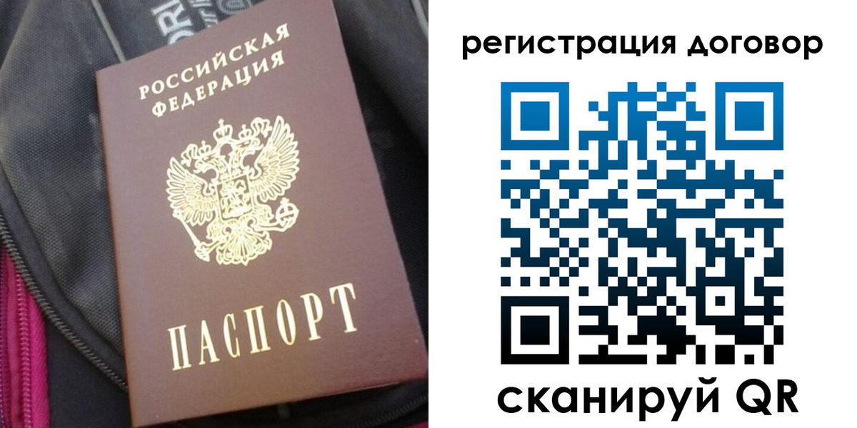 временная регистрация поиск в Советске