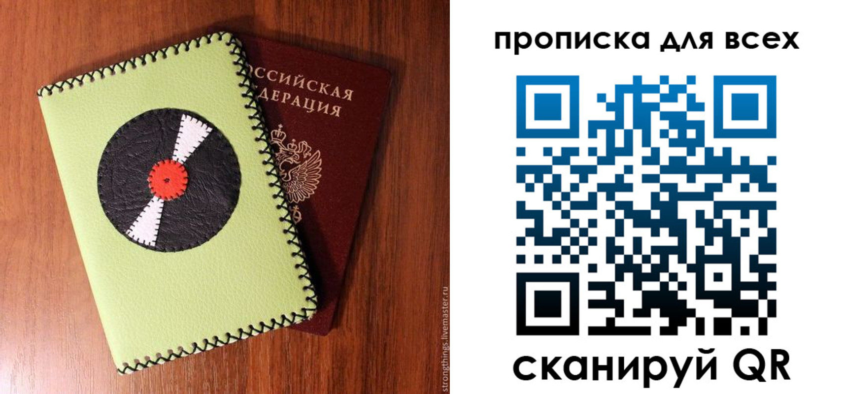 регистрация в Советске