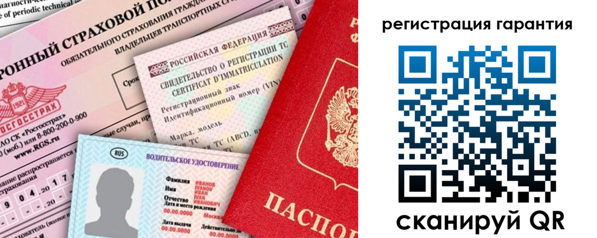 прописка паспорт в Советске